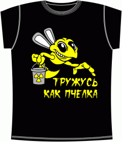 Тружусь как пчелка Black